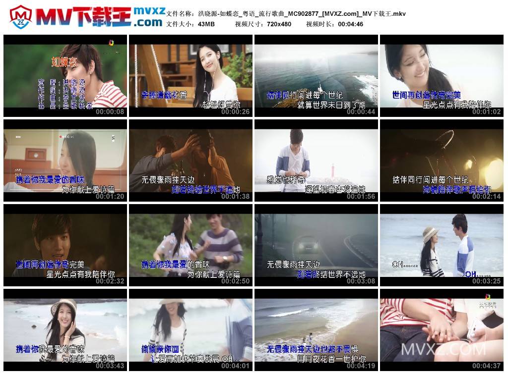 洪晓源-如蝶恋_粤语_流行歌曲_MC902877